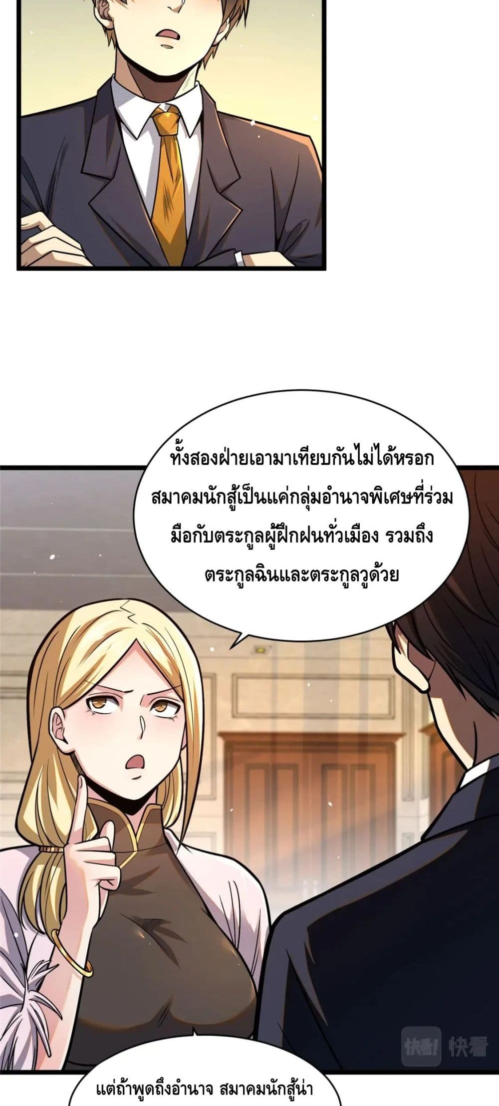 อ่านมังงะใหม่ ก่อนใคร สปีดมังงะ speed-manga.com