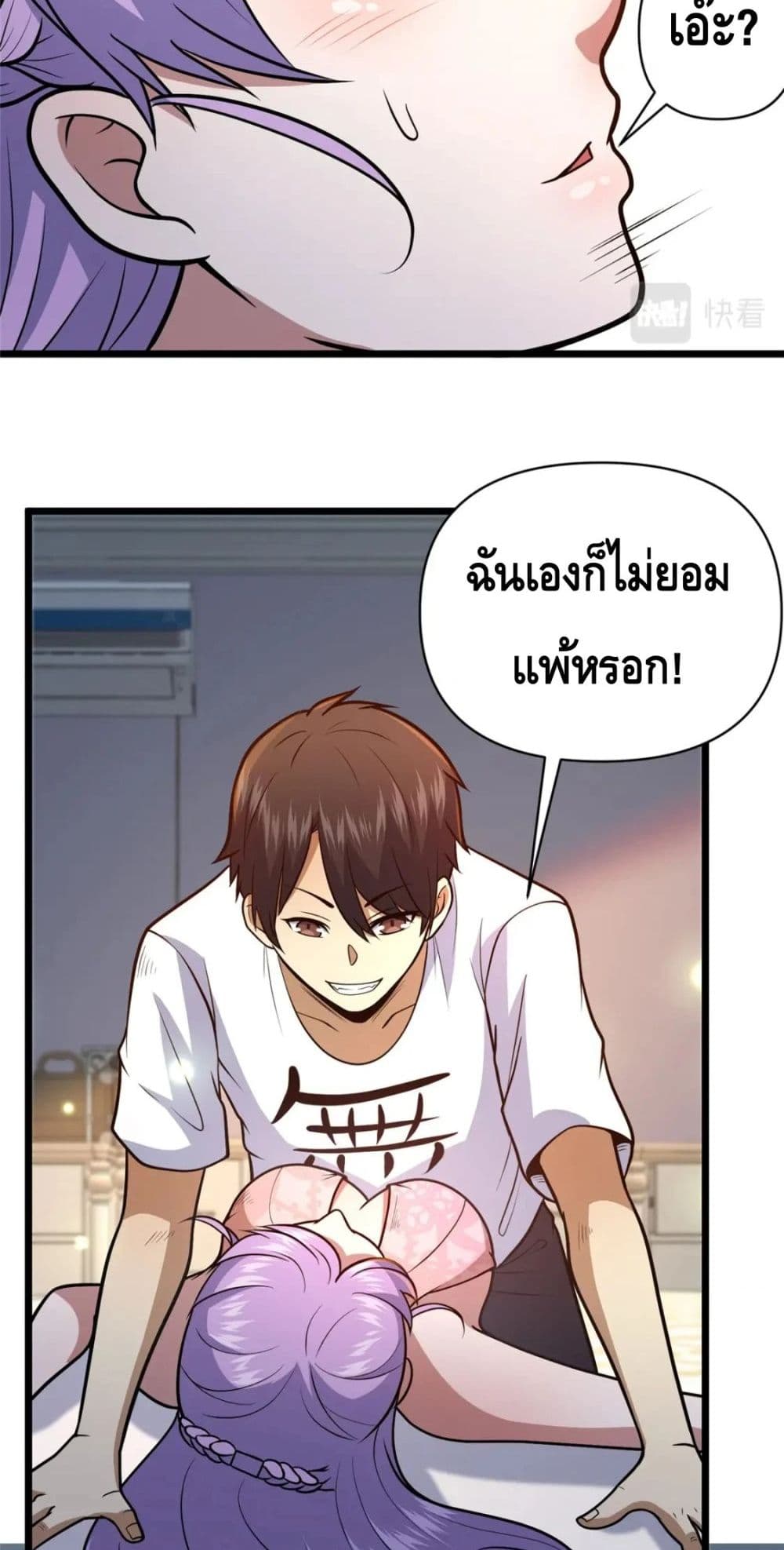 อ่านมังงะใหม่ ก่อนใคร สปีดมังงะ speed-manga.com