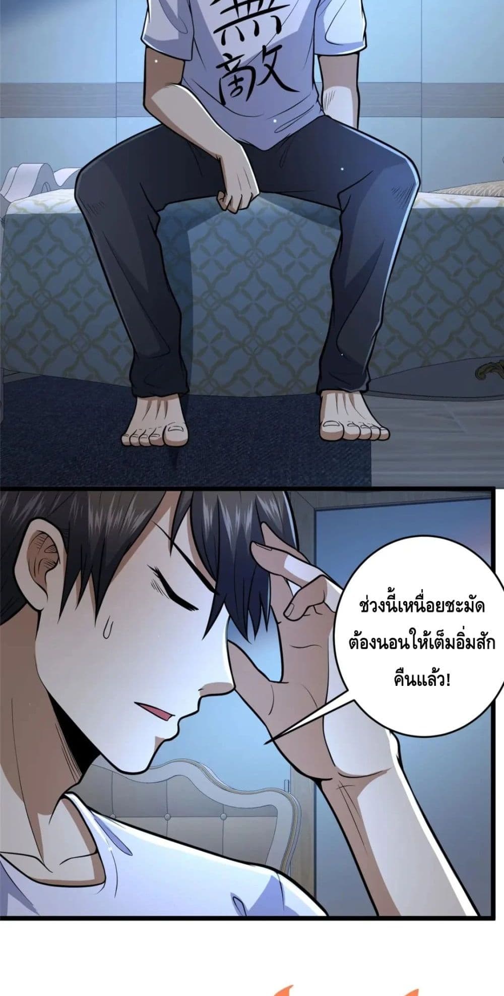 อ่านมังงะใหม่ ก่อนใคร สปีดมังงะ speed-manga.com