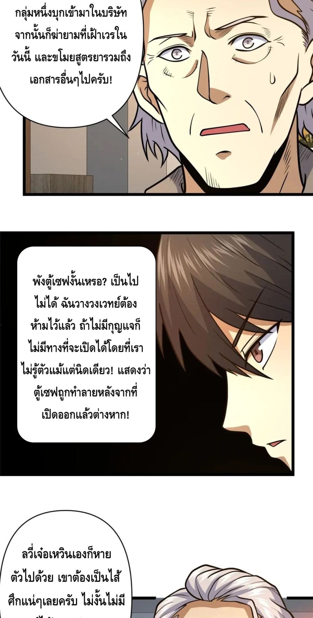 อ่านมังงะใหม่ ก่อนใคร สปีดมังงะ speed-manga.com