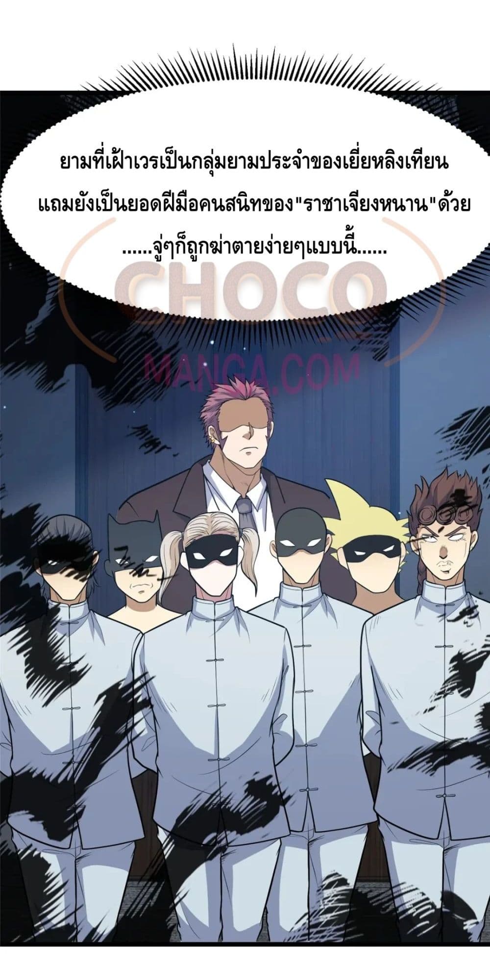 อ่านมังงะใหม่ ก่อนใคร สปีดมังงะ speed-manga.com