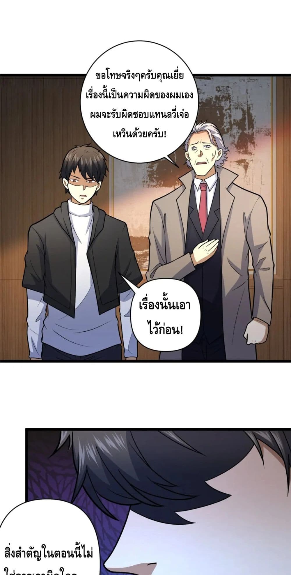 อ่านมังงะใหม่ ก่อนใคร สปีดมังงะ speed-manga.com