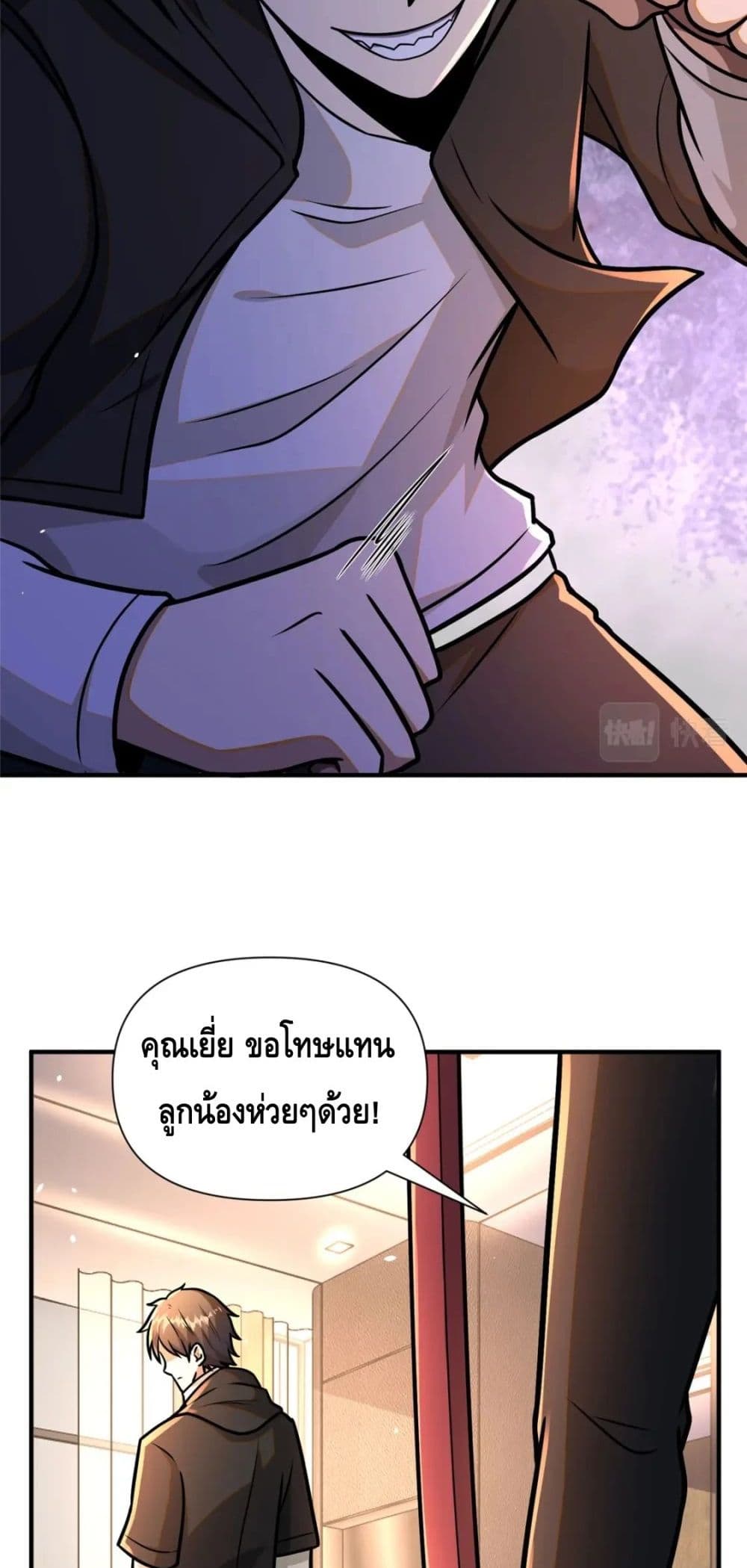 อ่านมังงะใหม่ ก่อนใคร สปีดมังงะ speed-manga.com