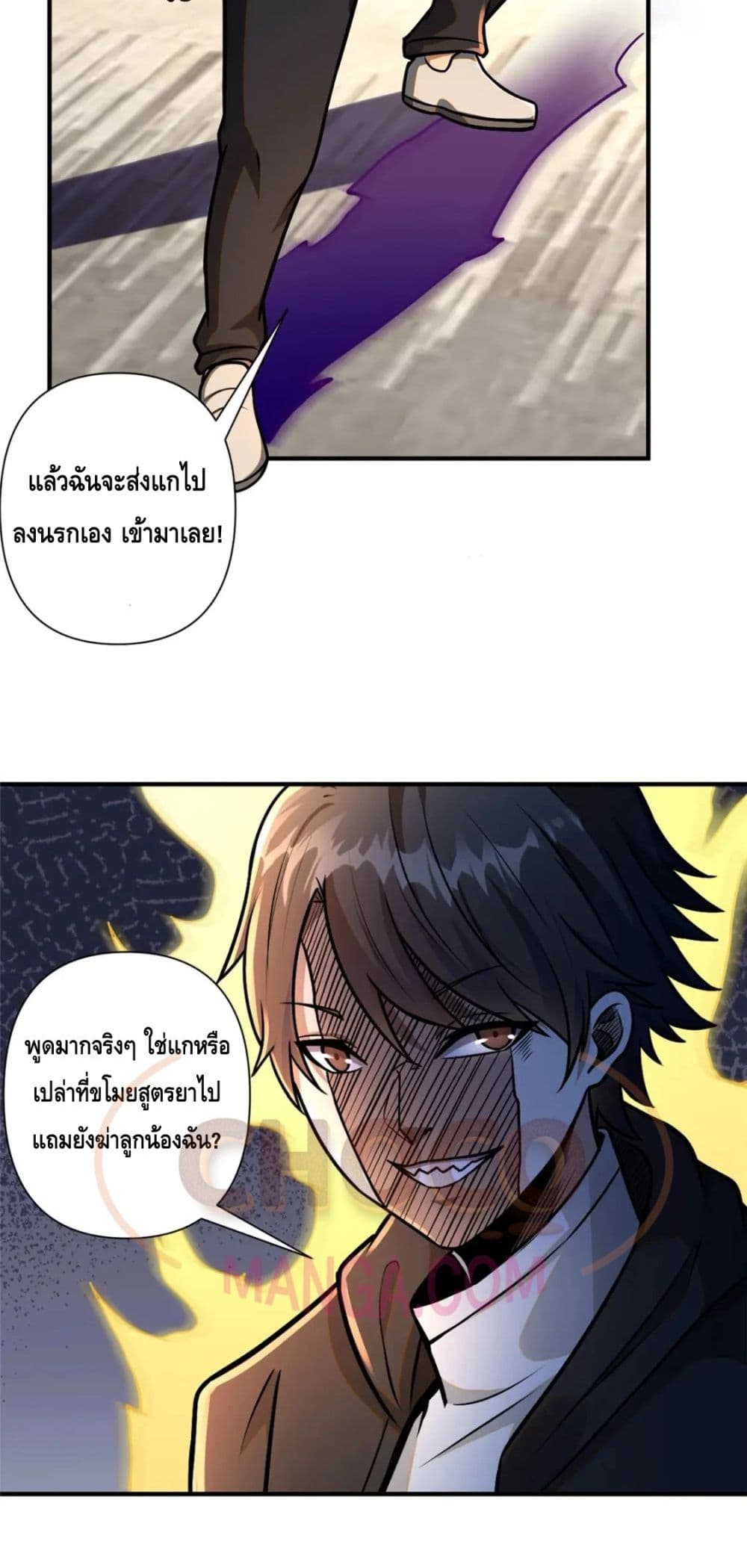 อ่านมังงะใหม่ ก่อนใคร สปีดมังงะ speed-manga.com