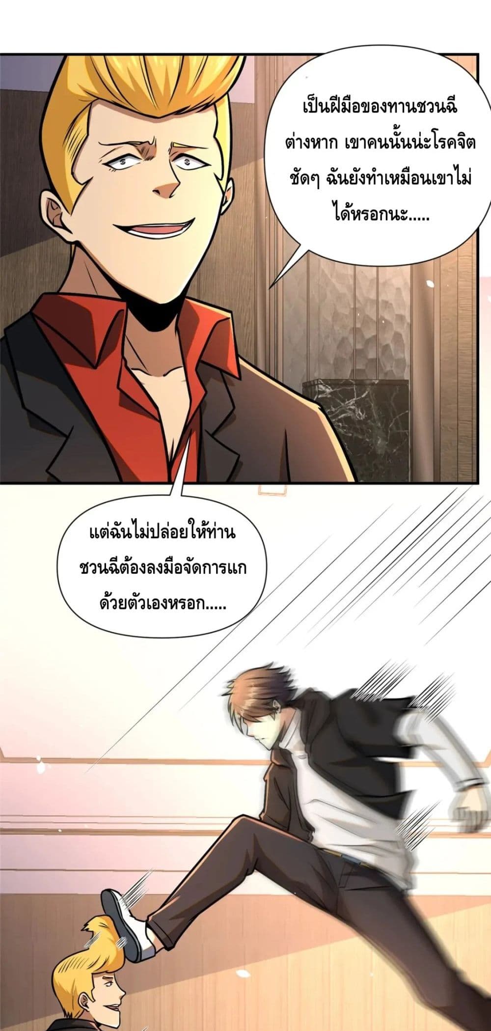 อ่านมังงะใหม่ ก่อนใคร สปีดมังงะ speed-manga.com