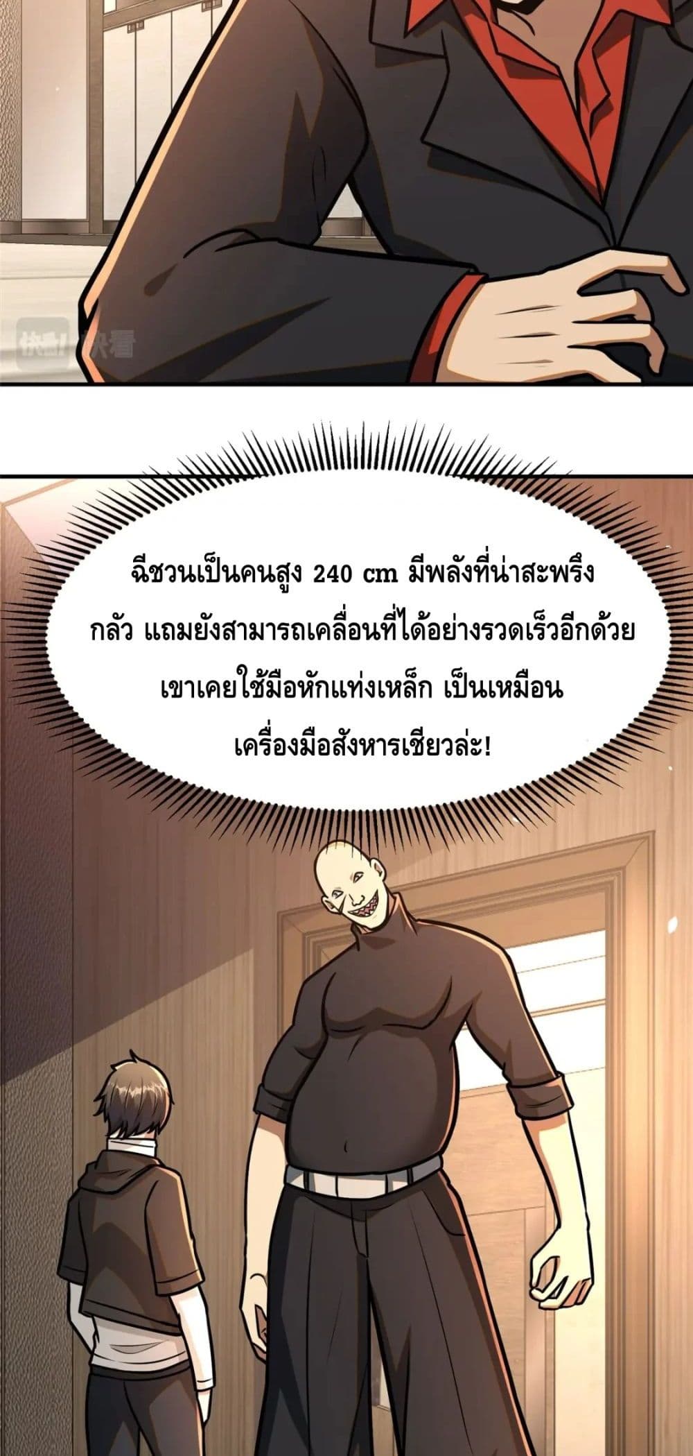 อ่านมังงะใหม่ ก่อนใคร สปีดมังงะ speed-manga.com