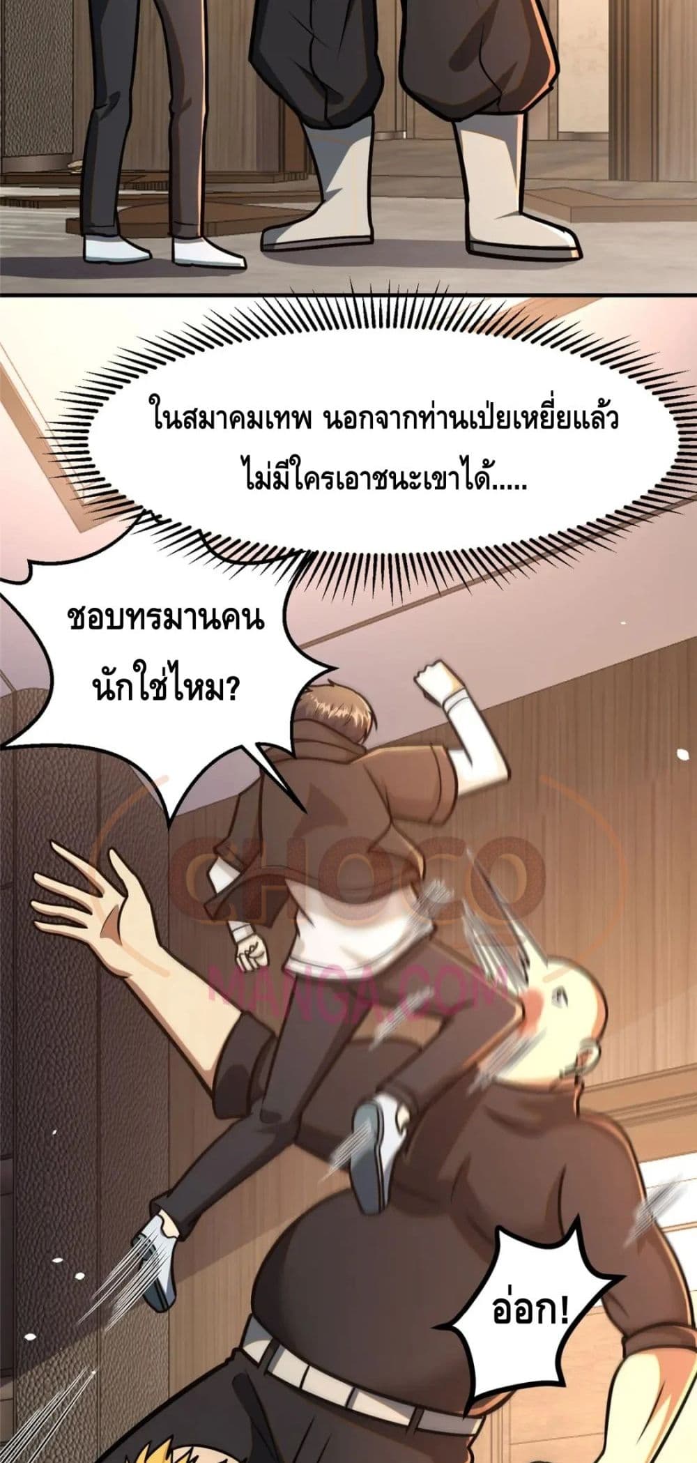 อ่านมังงะใหม่ ก่อนใคร สปีดมังงะ speed-manga.com