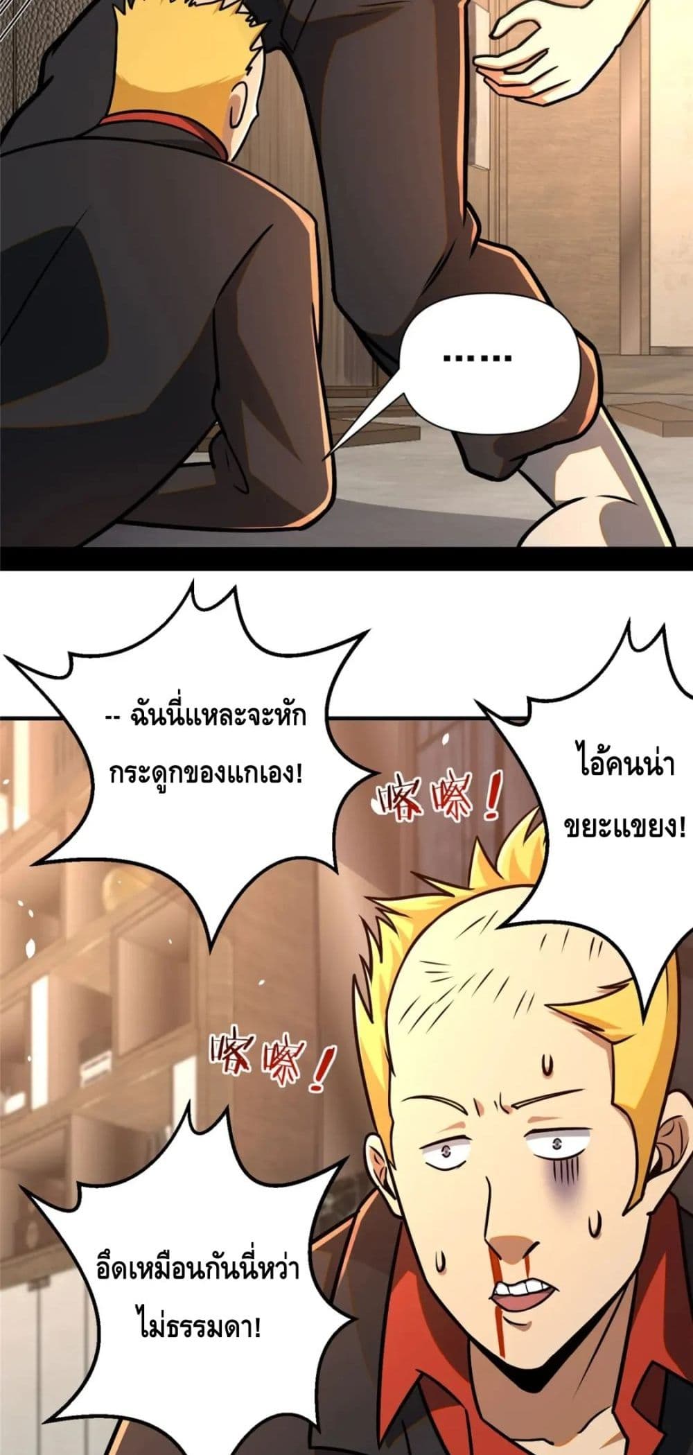 อ่านมังงะใหม่ ก่อนใคร สปีดมังงะ speed-manga.com