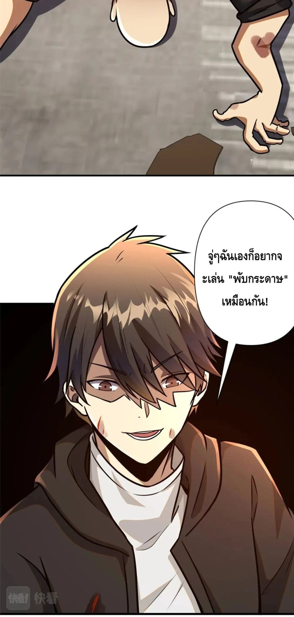 อ่านมังงะใหม่ ก่อนใคร สปีดมังงะ speed-manga.com