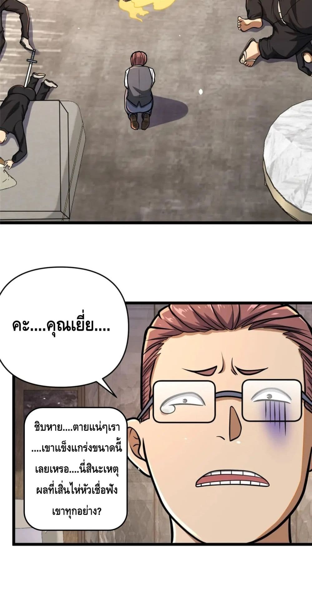 อ่านมังงะใหม่ ก่อนใคร สปีดมังงะ speed-manga.com