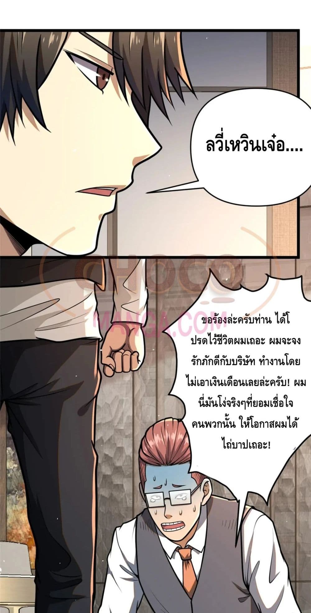 อ่านมังงะใหม่ ก่อนใคร สปีดมังงะ speed-manga.com