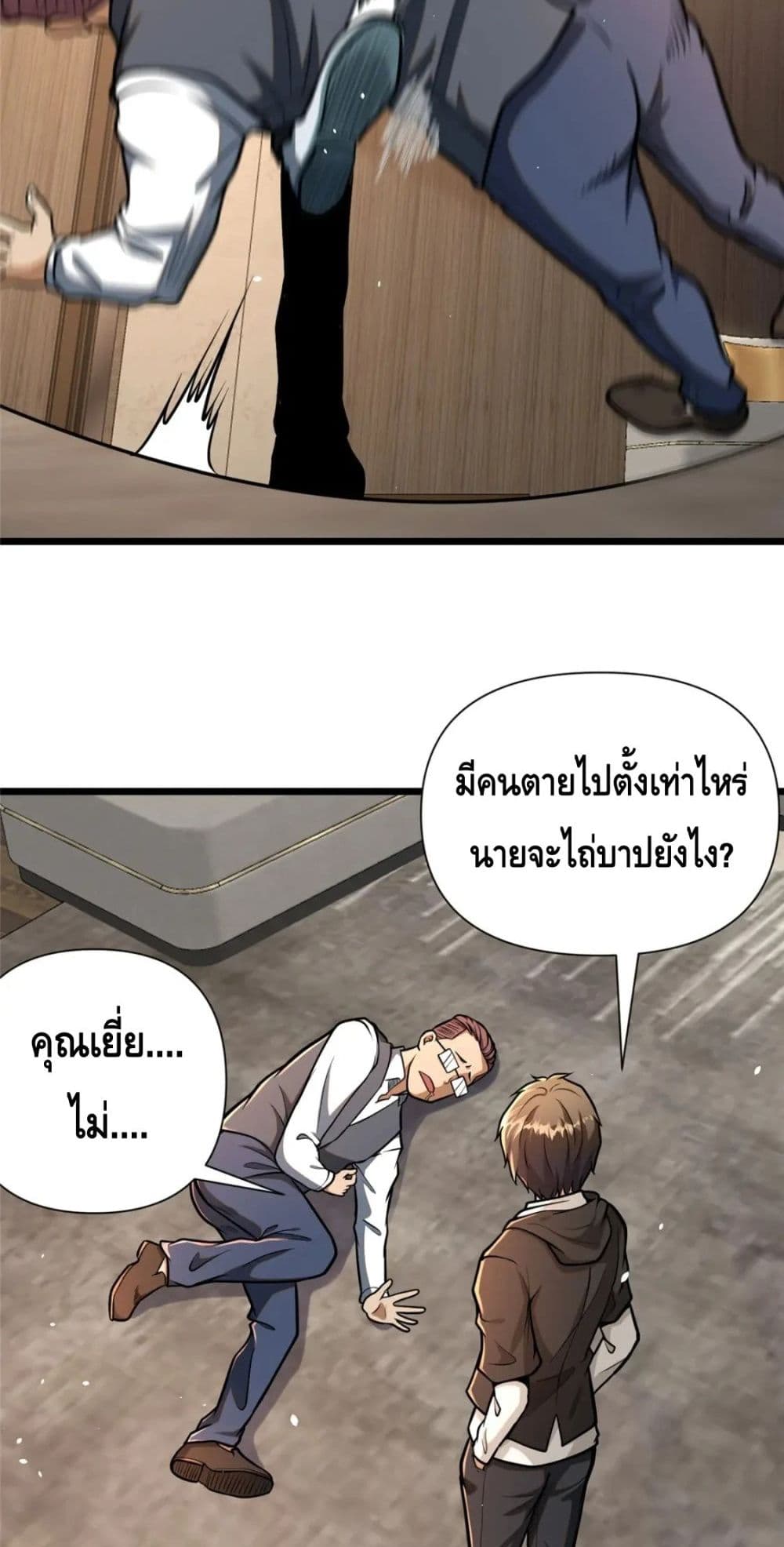 อ่านมังงะใหม่ ก่อนใคร สปีดมังงะ speed-manga.com