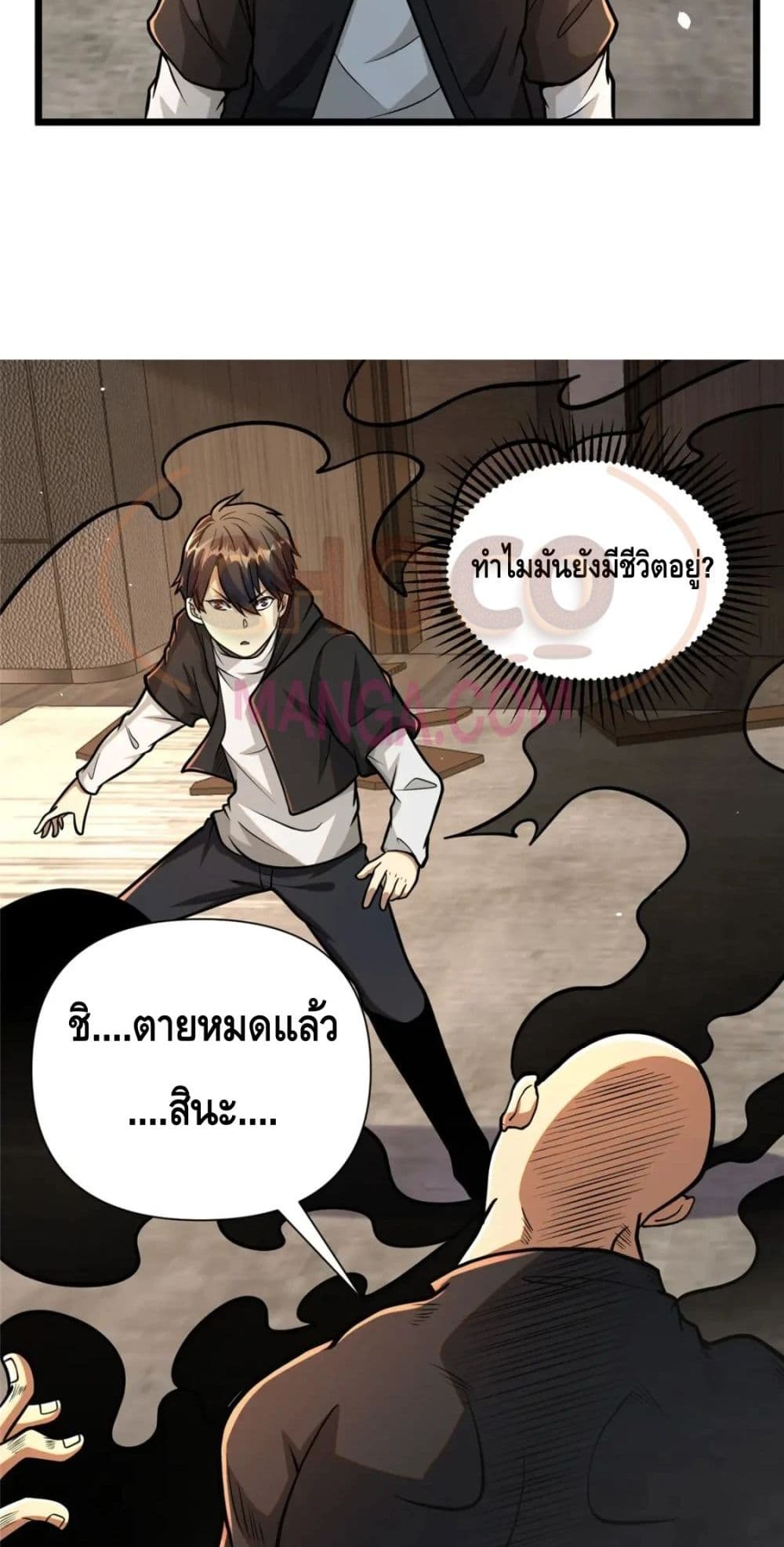 อ่านมังงะใหม่ ก่อนใคร สปีดมังงะ speed-manga.com