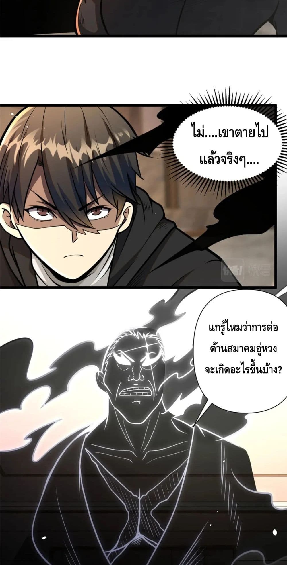 อ่านมังงะใหม่ ก่อนใคร สปีดมังงะ speed-manga.com