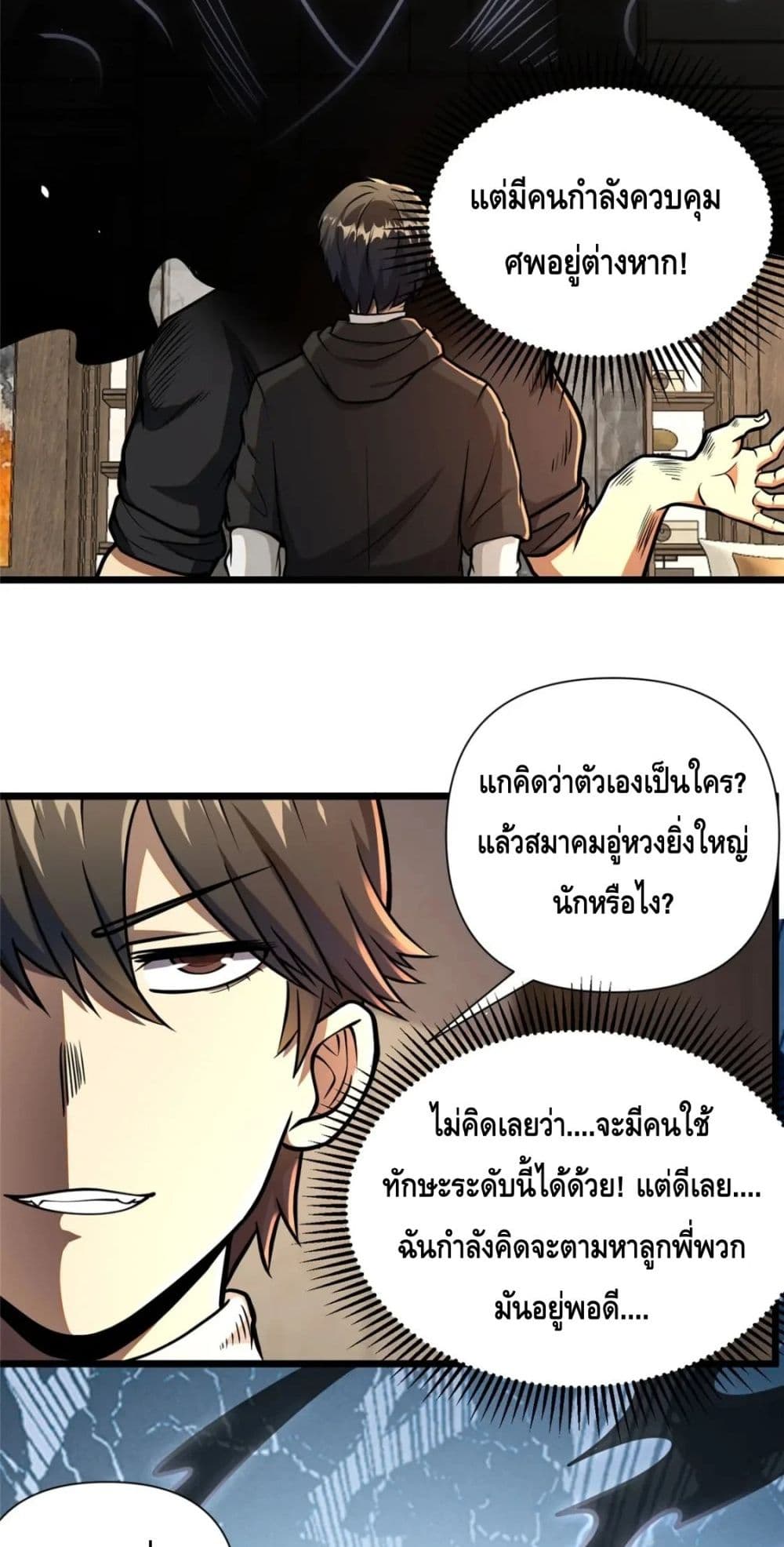 อ่านมังงะใหม่ ก่อนใคร สปีดมังงะ speed-manga.com