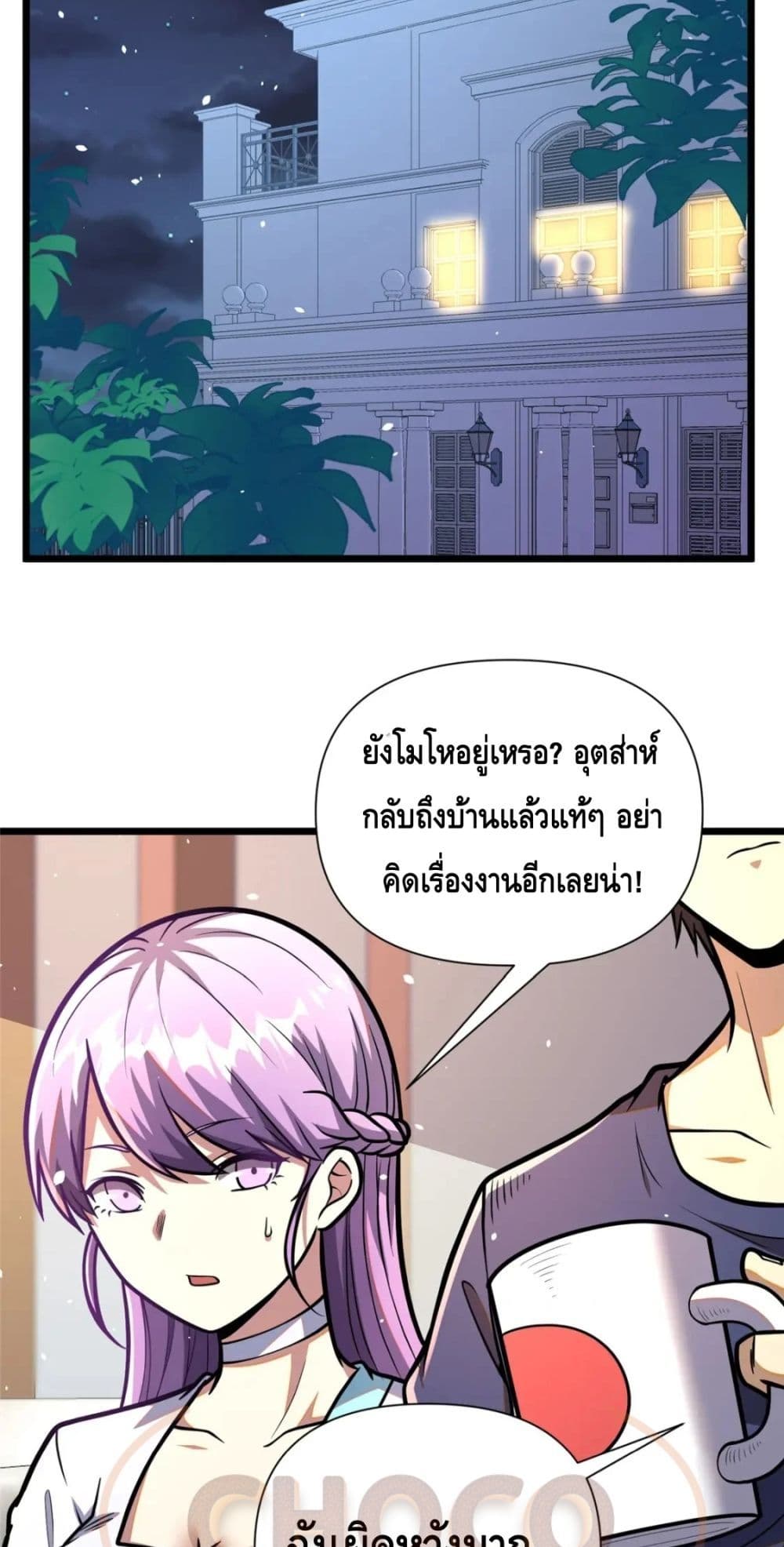 อ่านมังงะใหม่ ก่อนใคร สปีดมังงะ speed-manga.com