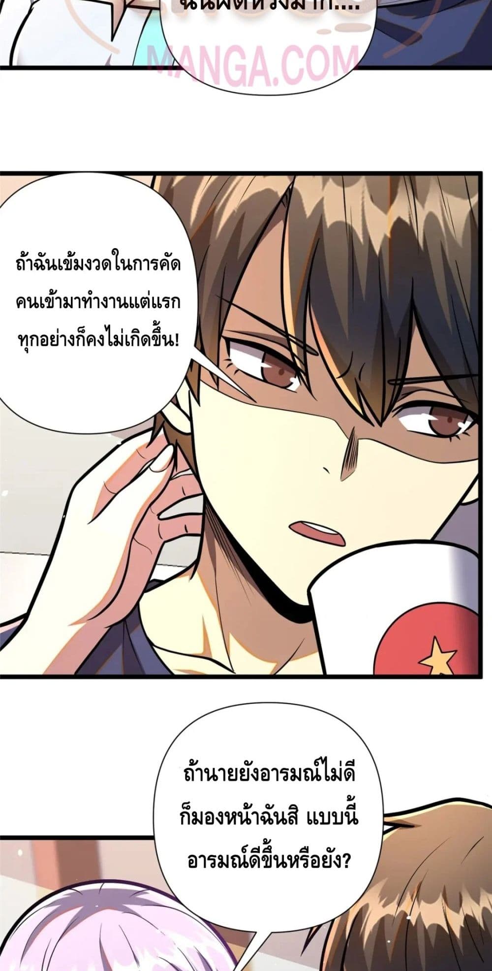 อ่านมังงะใหม่ ก่อนใคร สปีดมังงะ speed-manga.com