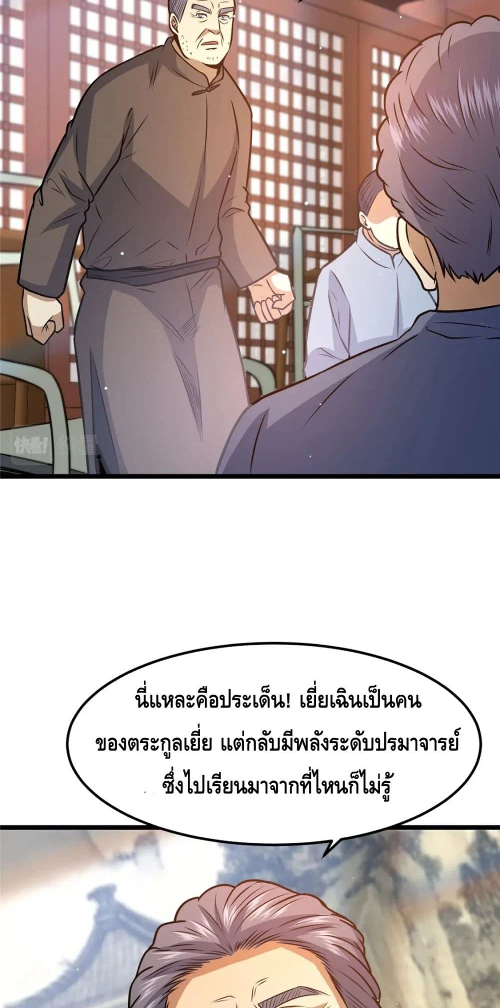 อ่านมังงะใหม่ ก่อนใคร สปีดมังงะ speed-manga.com