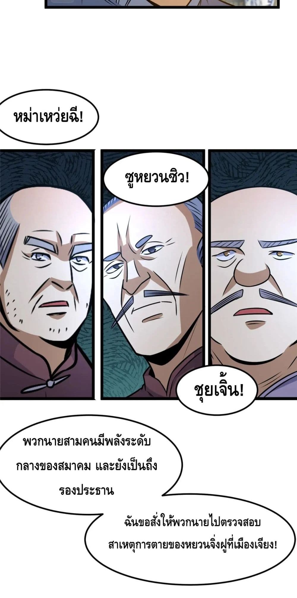 อ่านมังงะใหม่ ก่อนใคร สปีดมังงะ speed-manga.com