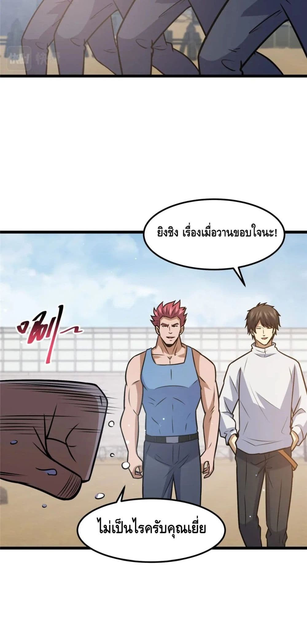 อ่านมังงะใหม่ ก่อนใคร สปีดมังงะ speed-manga.com