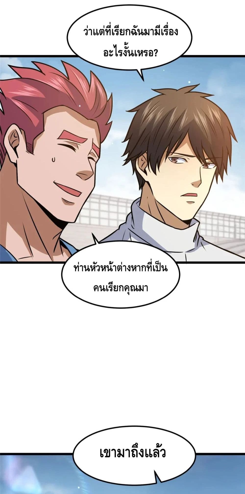 อ่านมังงะใหม่ ก่อนใคร สปีดมังงะ speed-manga.com