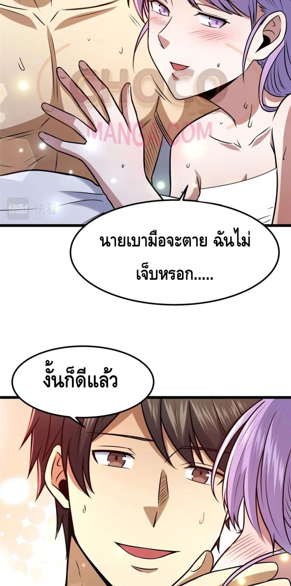 อ่านมังงะใหม่ ก่อนใคร สปีดมังงะ speed-manga.com