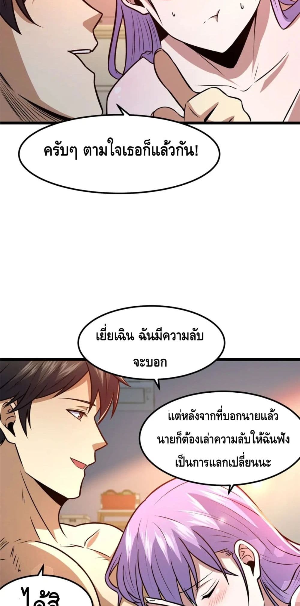 อ่านมังงะใหม่ ก่อนใคร สปีดมังงะ speed-manga.com