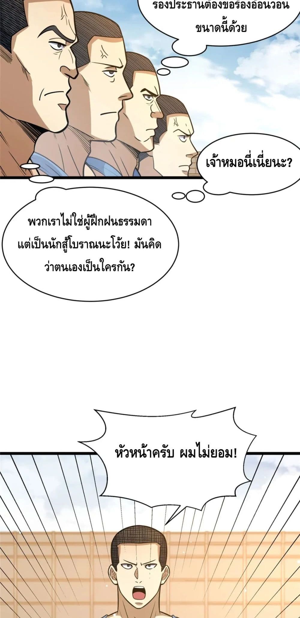 อ่านมังงะใหม่ ก่อนใคร สปีดมังงะ speed-manga.com