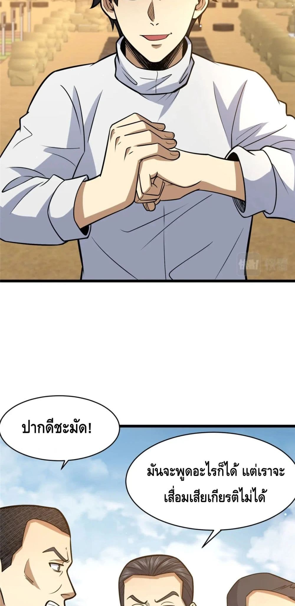 อ่านมังงะใหม่ ก่อนใคร สปีดมังงะ speed-manga.com