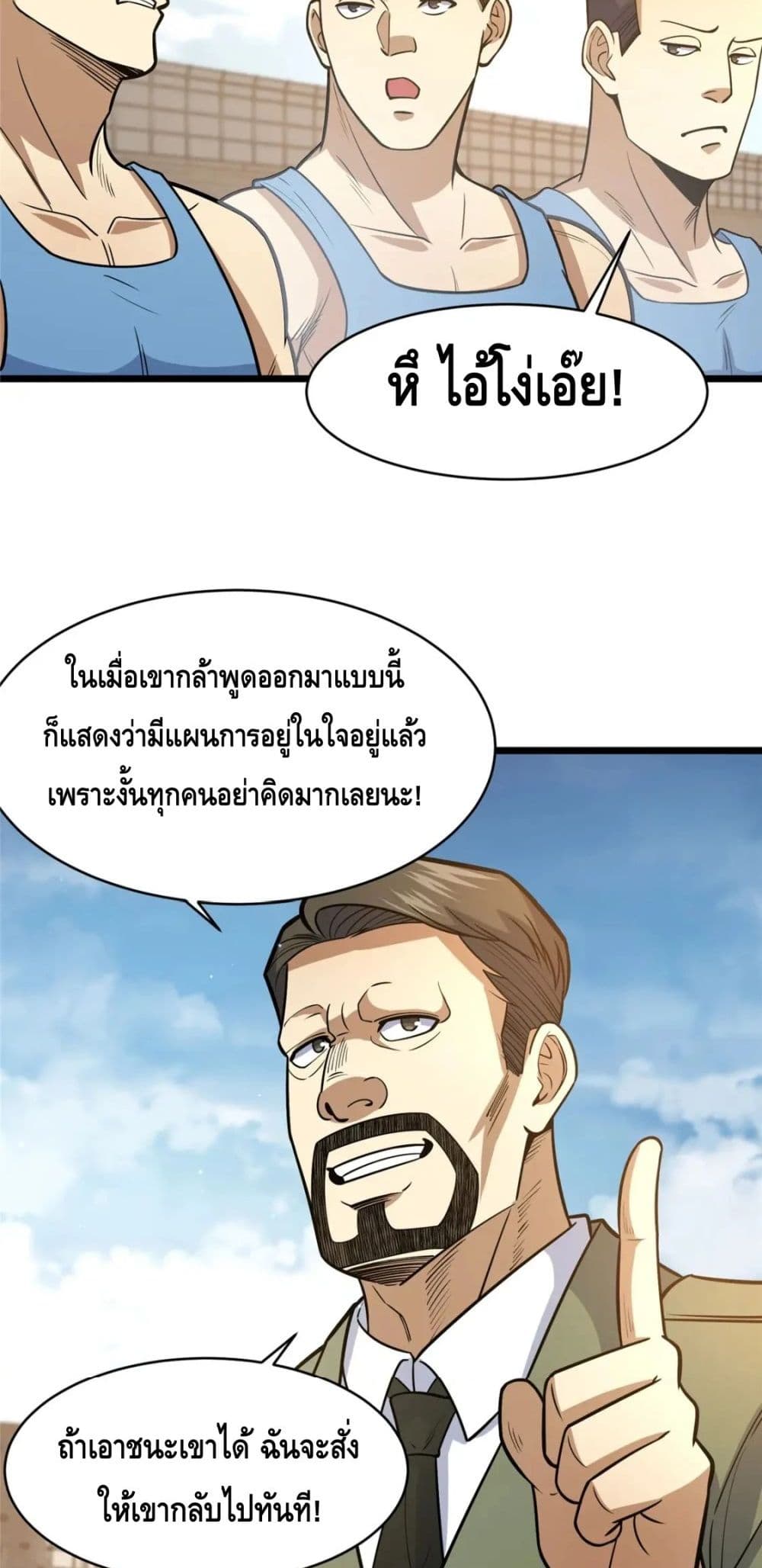 อ่านมังงะใหม่ ก่อนใคร สปีดมังงะ speed-manga.com