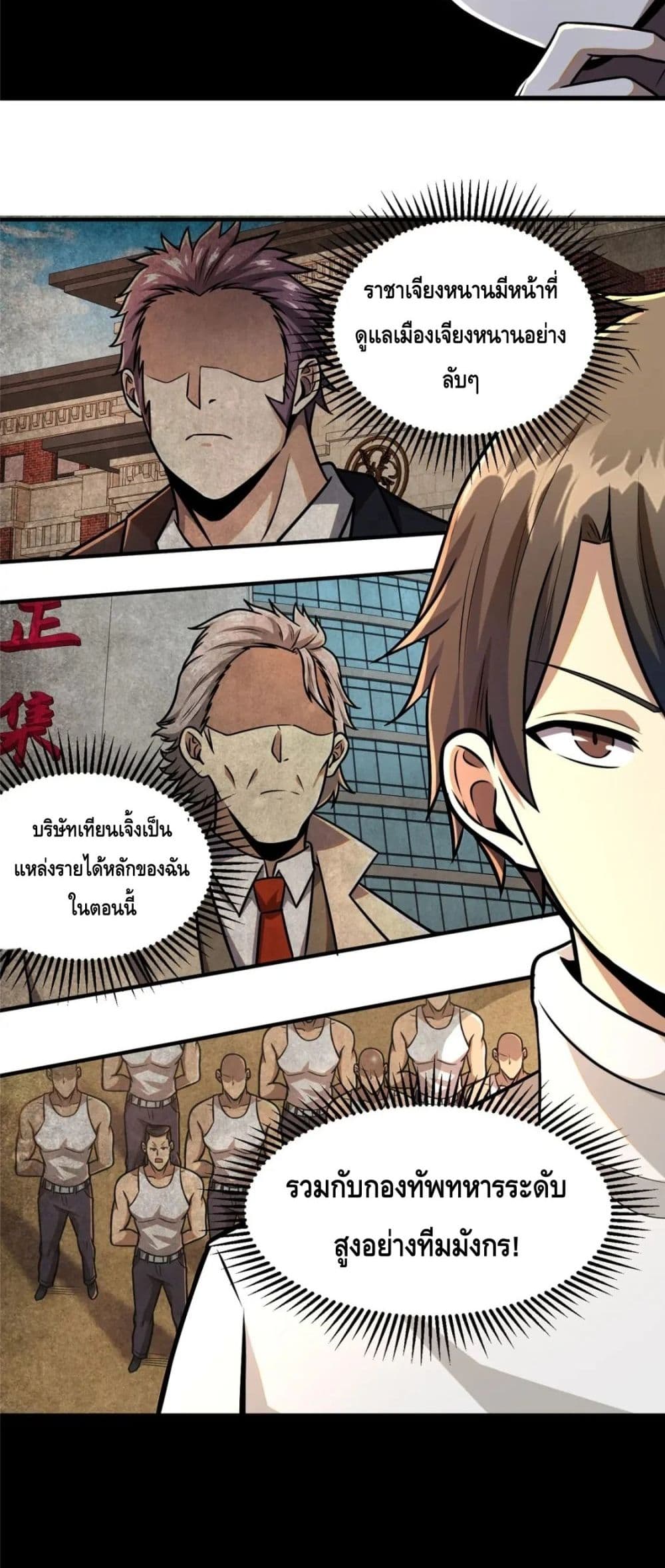 อ่านมังงะใหม่ ก่อนใคร สปีดมังงะ speed-manga.com