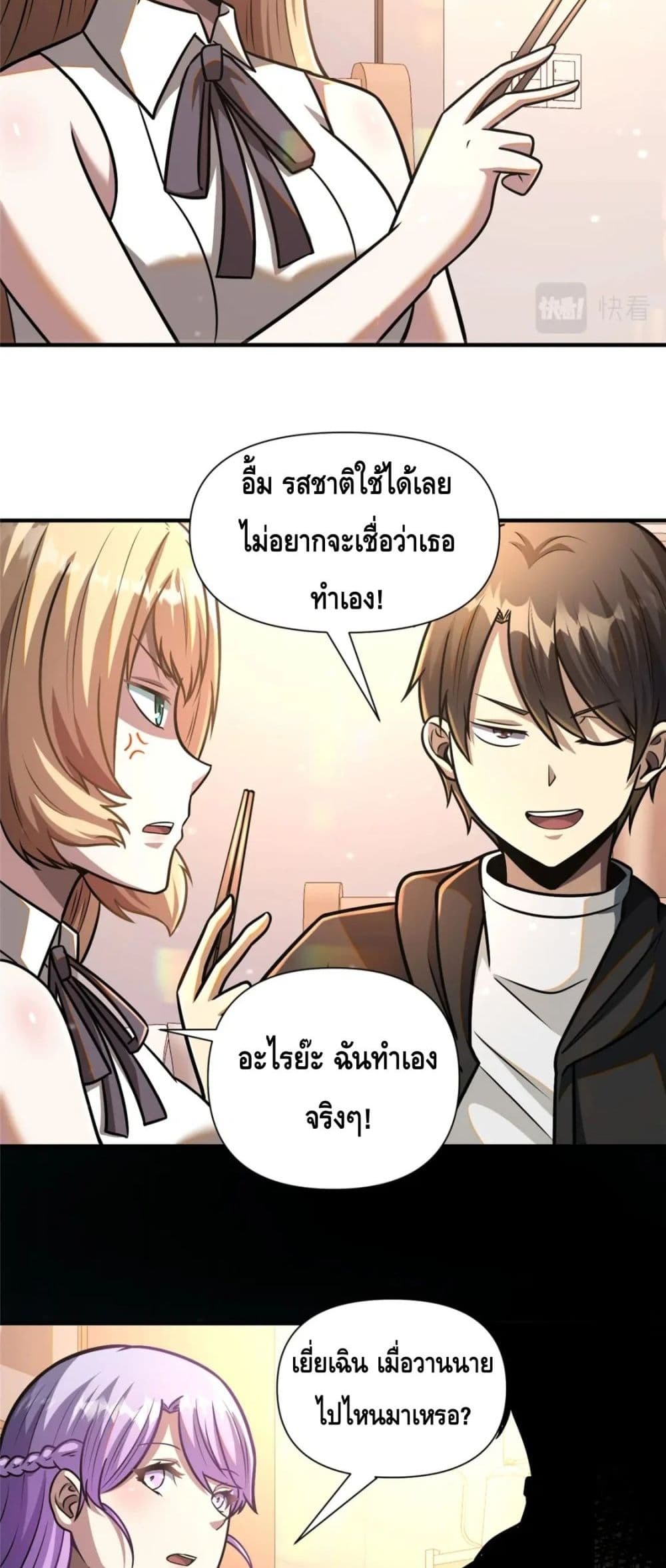 อ่านมังงะใหม่ ก่อนใคร สปีดมังงะ speed-manga.com