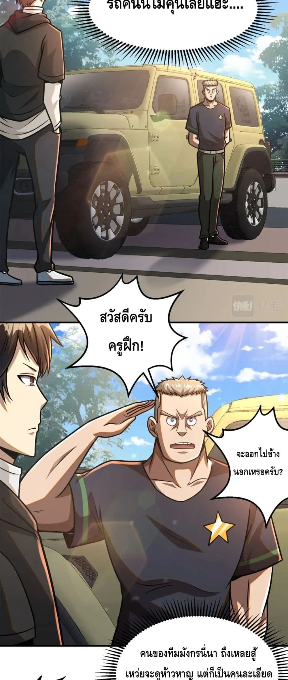 อ่านมังงะใหม่ ก่อนใคร สปีดมังงะ speed-manga.com