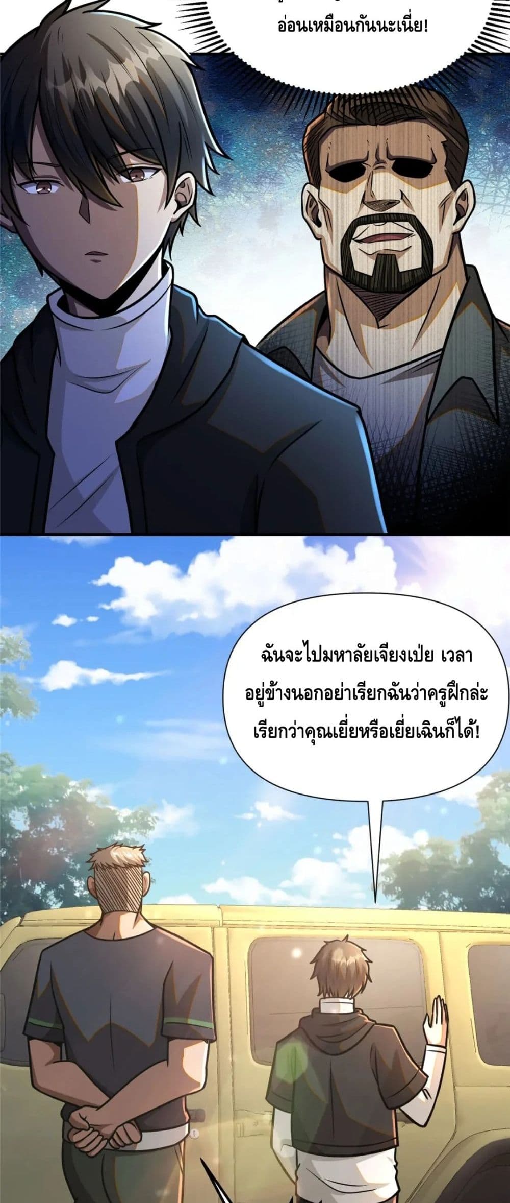 อ่านมังงะใหม่ ก่อนใคร สปีดมังงะ speed-manga.com