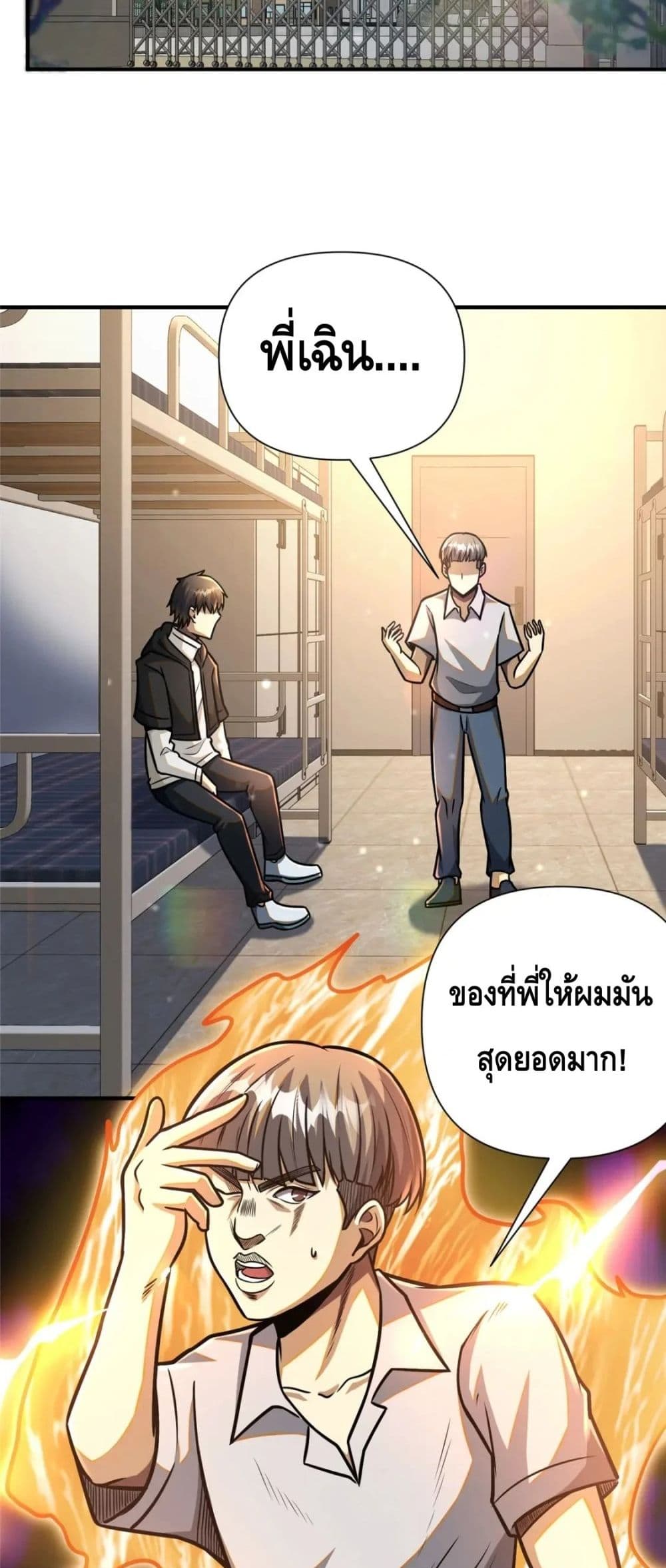 อ่านมังงะใหม่ ก่อนใคร สปีดมังงะ speed-manga.com