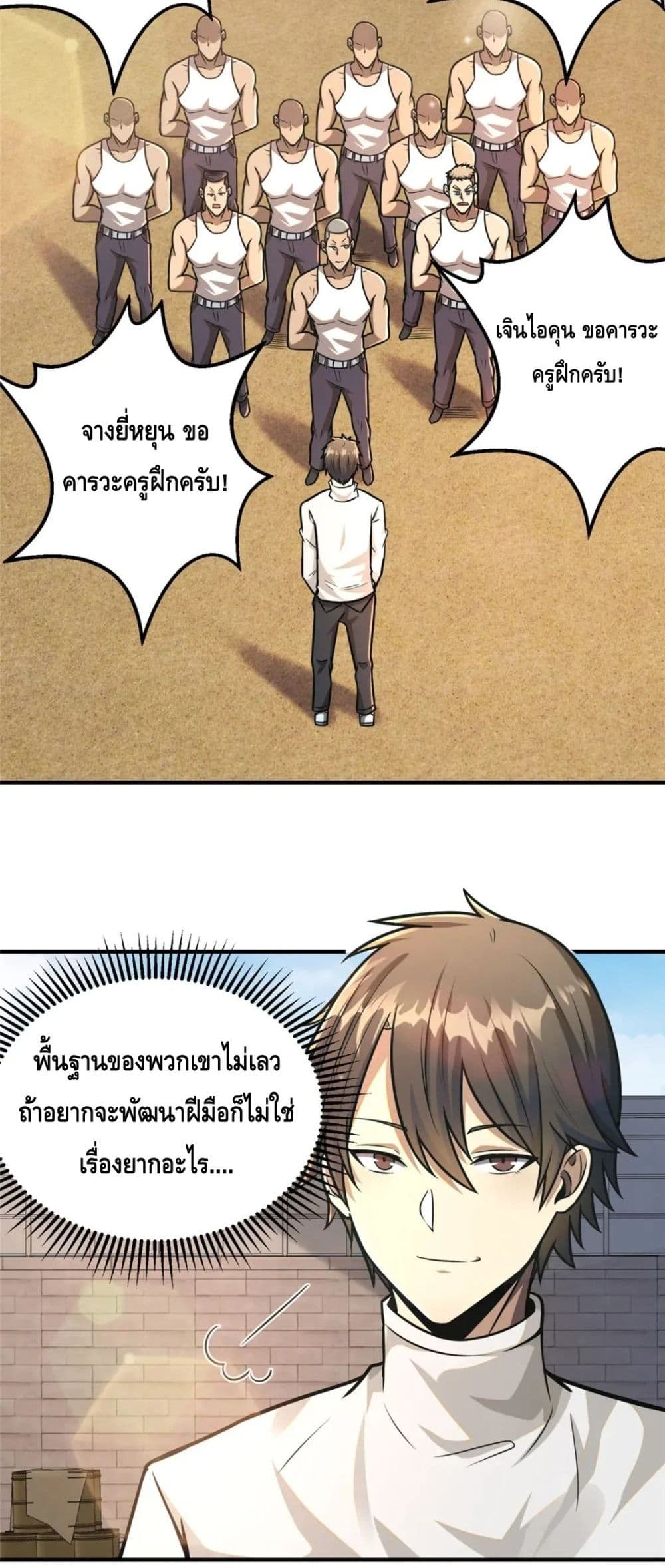 อ่านมังงะใหม่ ก่อนใคร สปีดมังงะ speed-manga.com