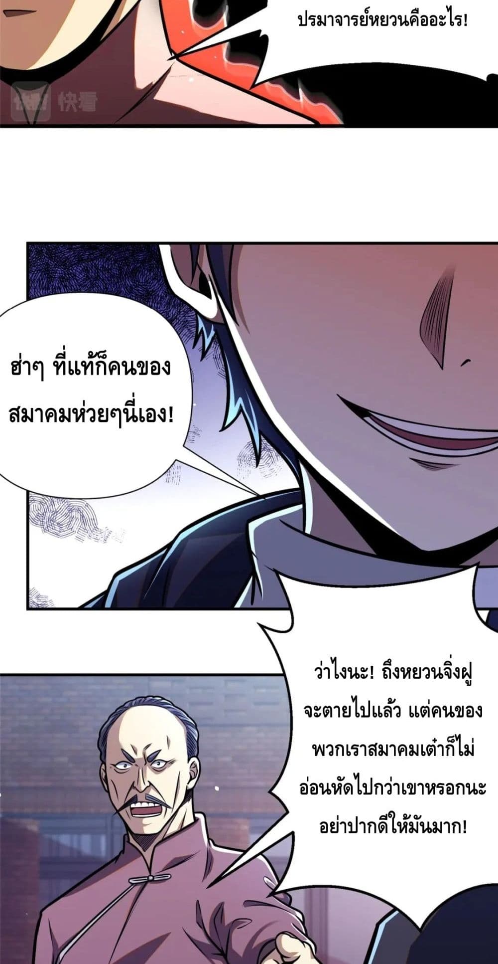 อ่านมังงะใหม่ ก่อนใคร สปีดมังงะ speed-manga.com