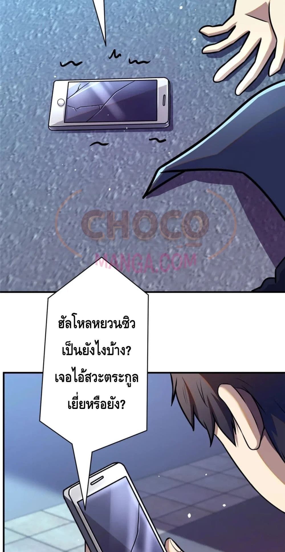 อ่านมังงะใหม่ ก่อนใคร สปีดมังงะ speed-manga.com