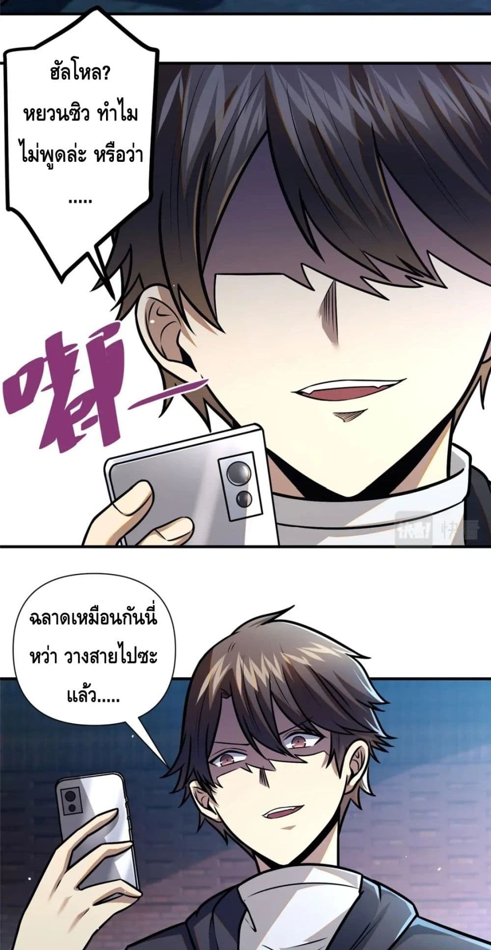 อ่านมังงะใหม่ ก่อนใคร สปีดมังงะ speed-manga.com