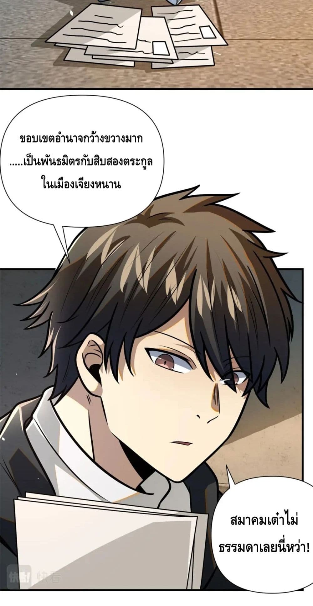 อ่านมังงะใหม่ ก่อนใคร สปีดมังงะ speed-manga.com