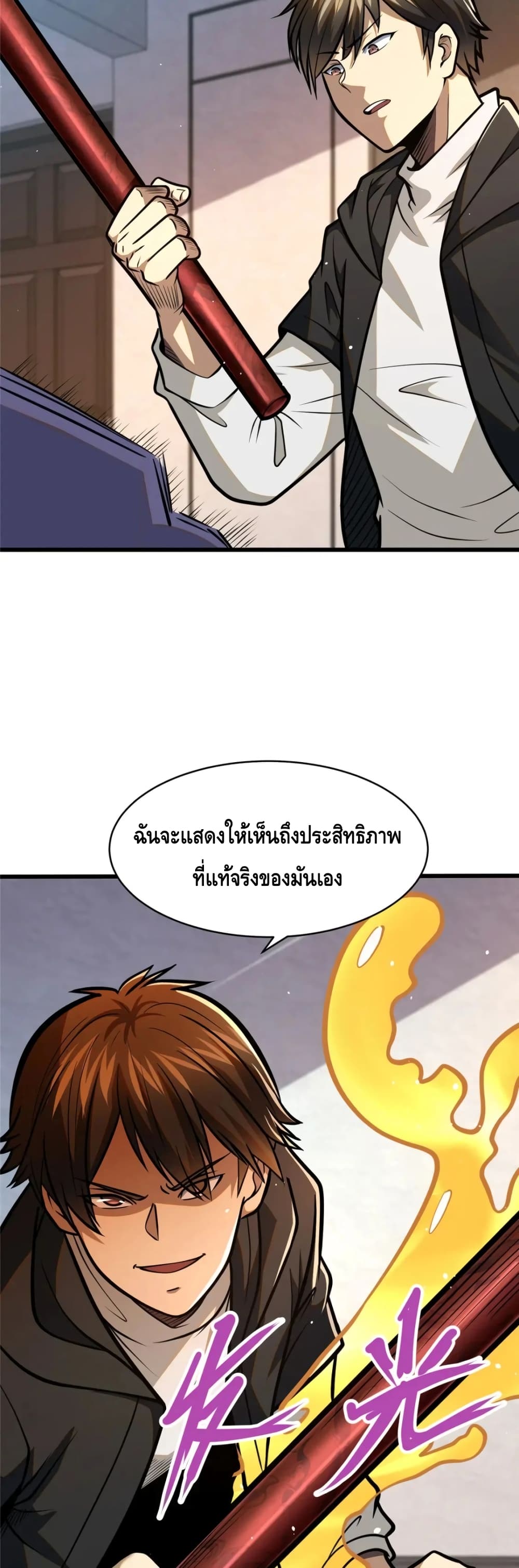 อ่านมังงะใหม่ ก่อนใคร สปีดมังงะ speed-manga.com