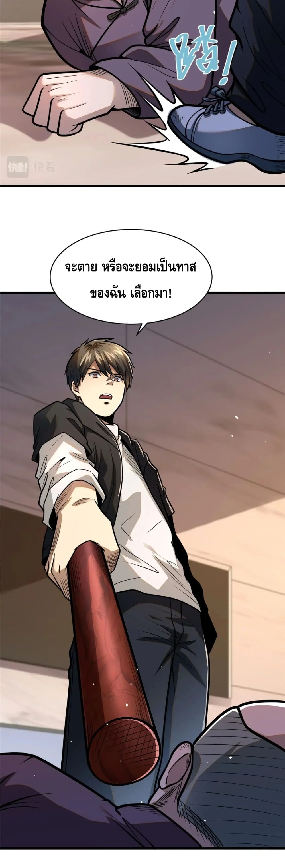 อ่านมังงะใหม่ ก่อนใคร สปีดมังงะ speed-manga.com