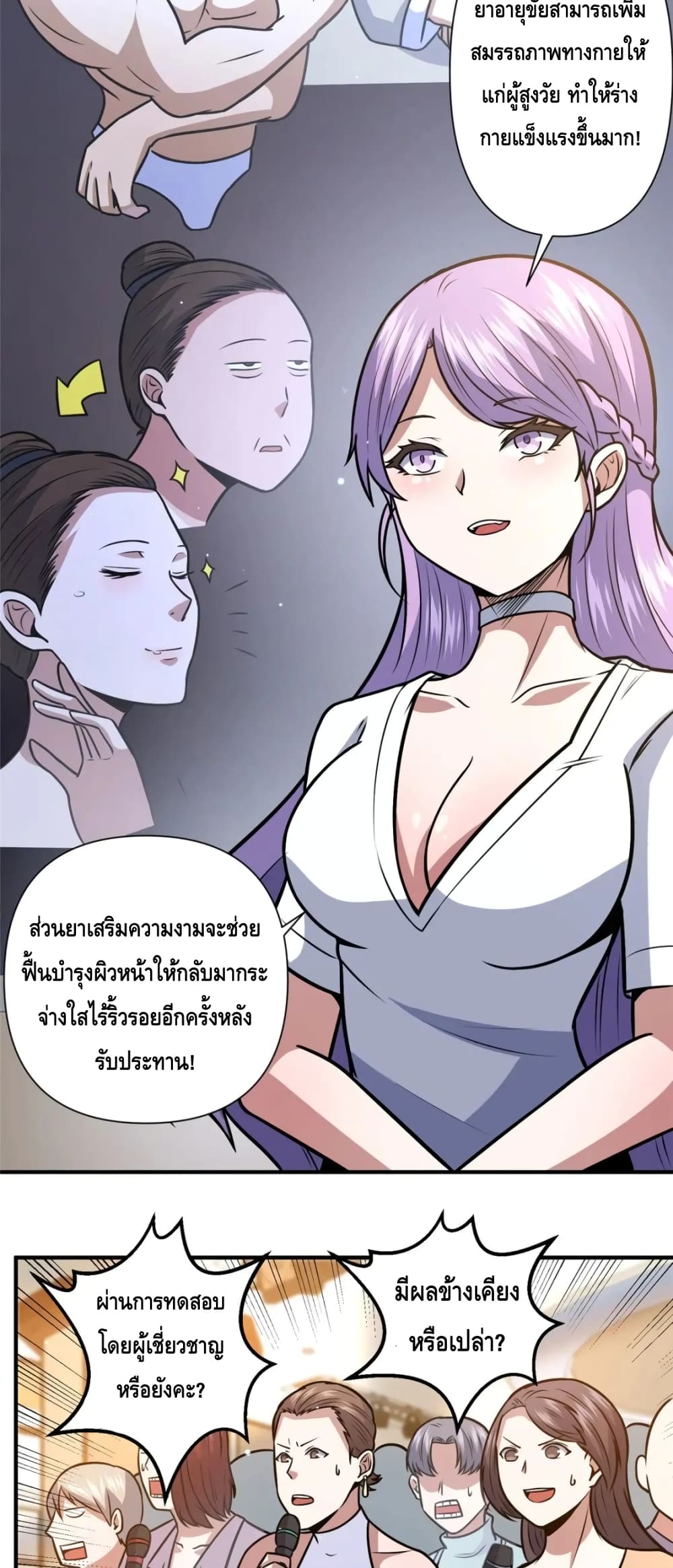 อ่านมังงะใหม่ ก่อนใคร สปีดมังงะ speed-manga.com