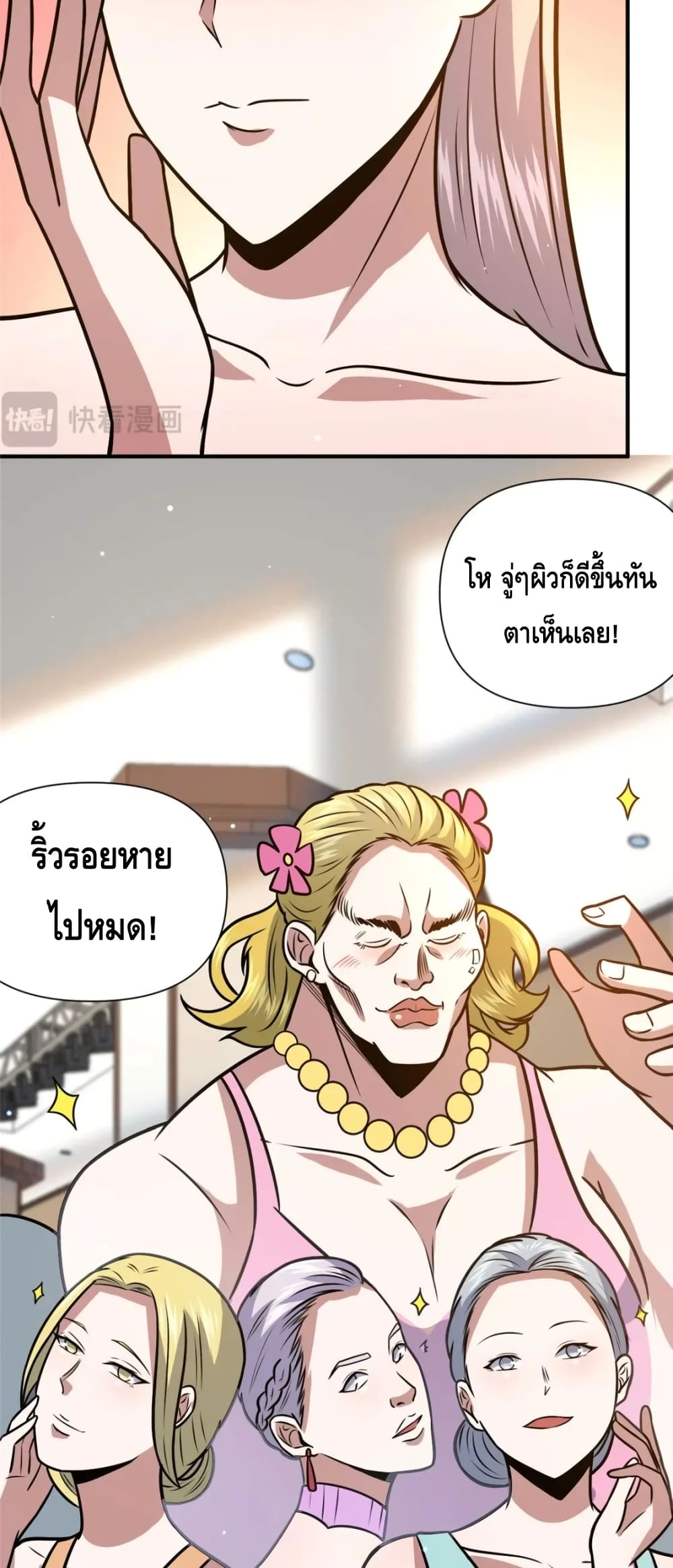 อ่านมังงะใหม่ ก่อนใคร สปีดมังงะ speed-manga.com