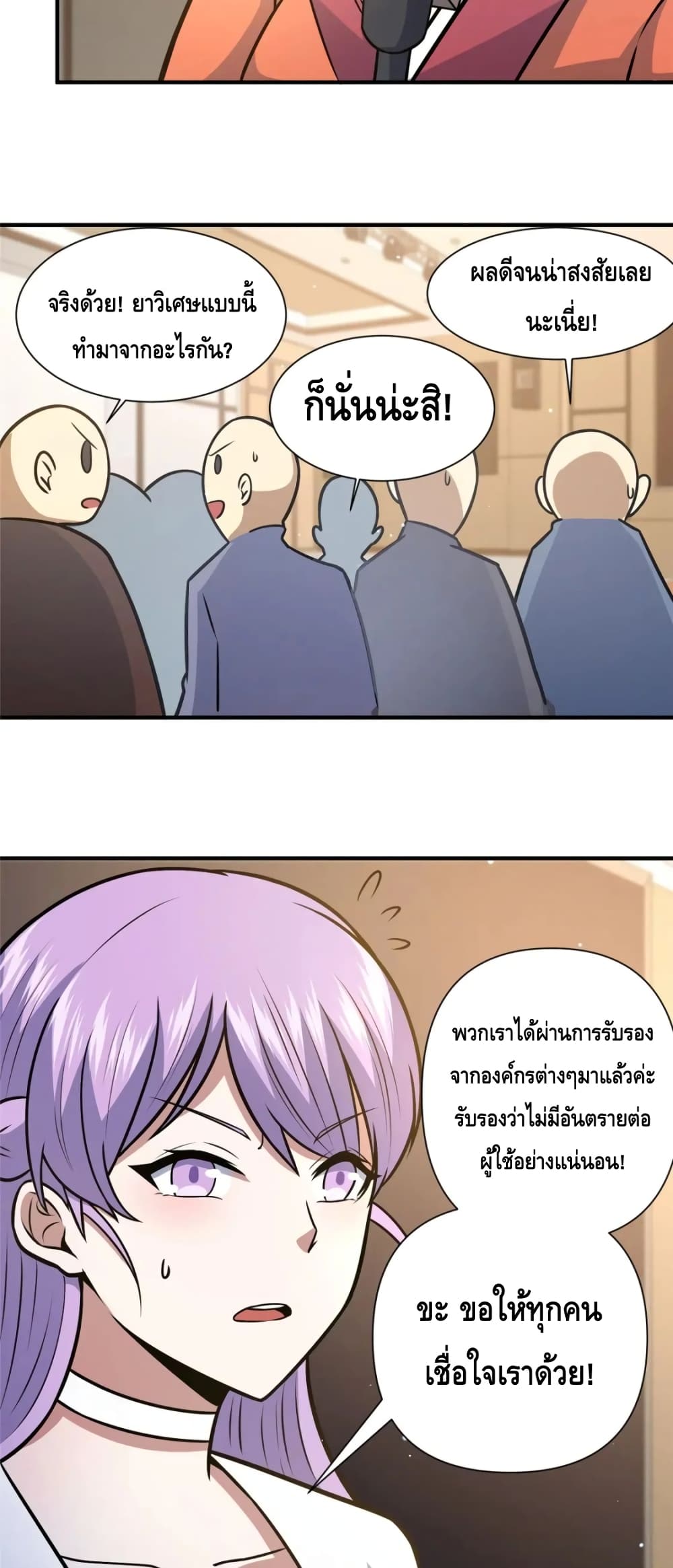 อ่านมังงะใหม่ ก่อนใคร สปีดมังงะ speed-manga.com