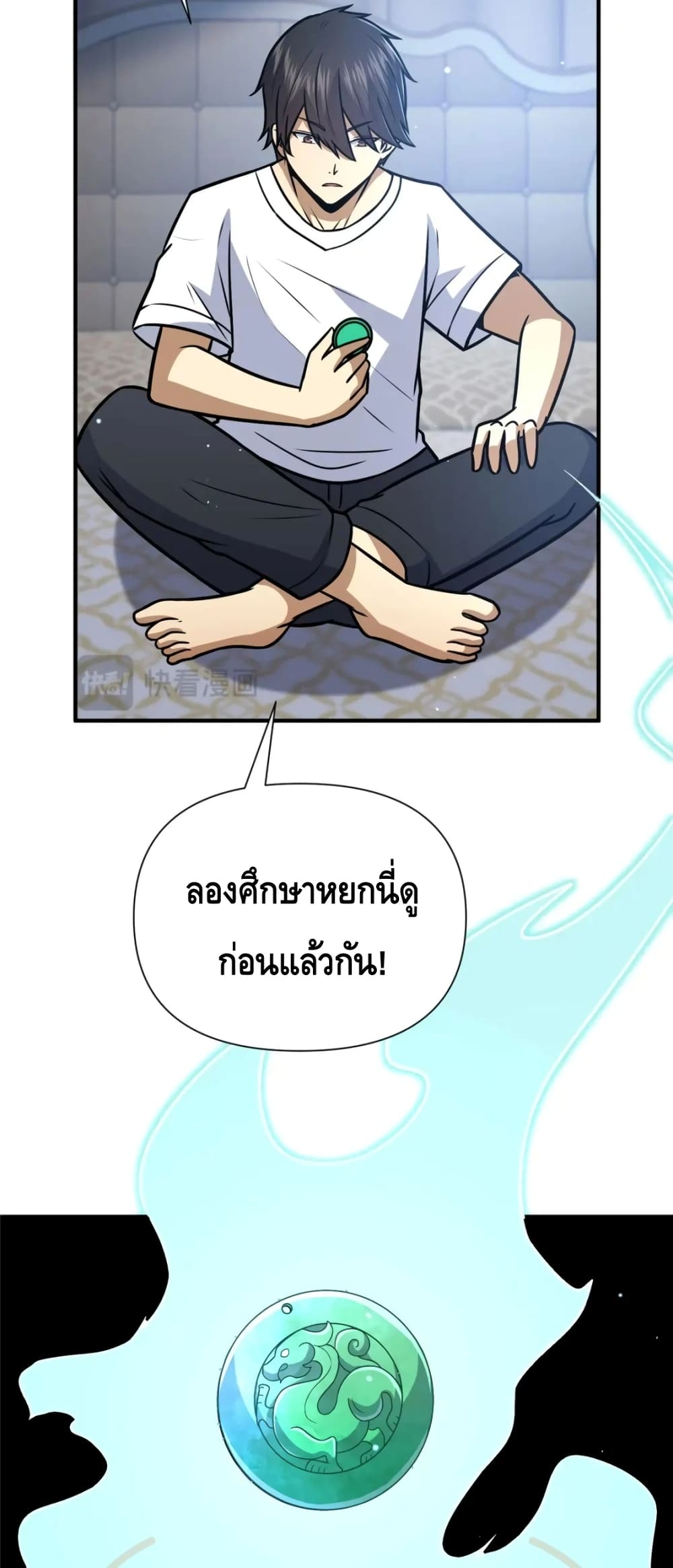 อ่านมังงะใหม่ ก่อนใคร สปีดมังงะ speed-manga.com