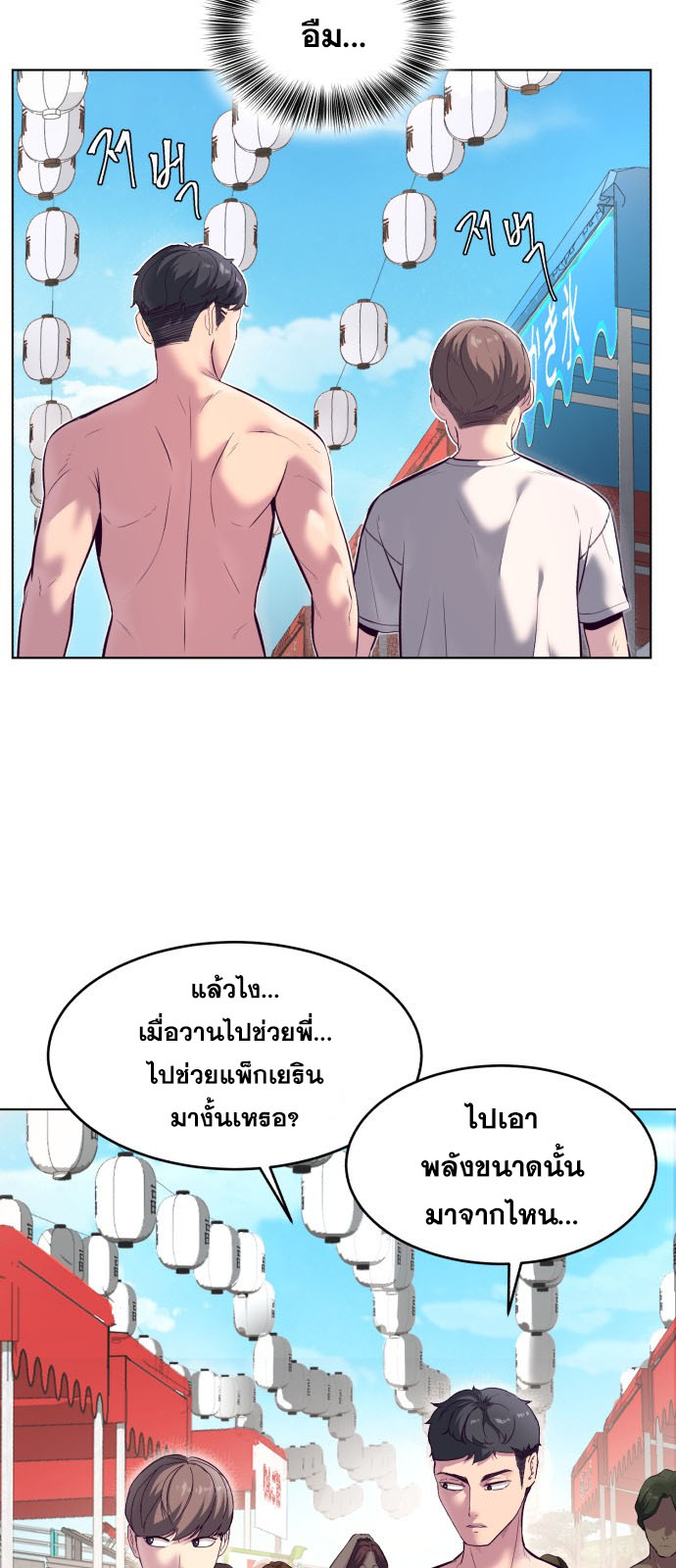 อ่านมังงะใหม่ ก่อนใคร สปีดมังงะ speed-manga.com