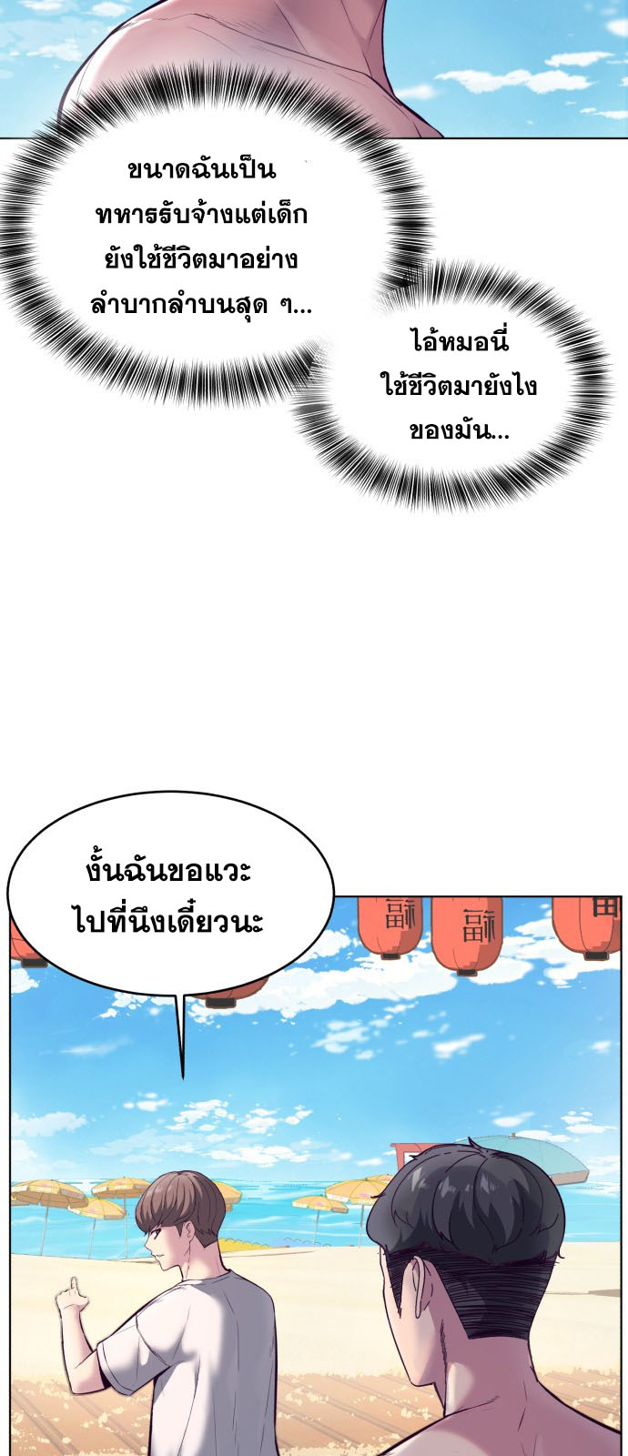 อ่านมังงะใหม่ ก่อนใคร สปีดมังงะ speed-manga.com