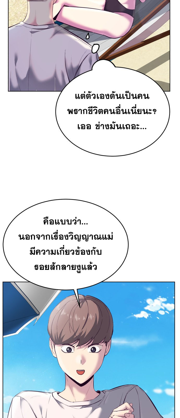 อ่านมังงะใหม่ ก่อนใคร สปีดมังงะ speed-manga.com