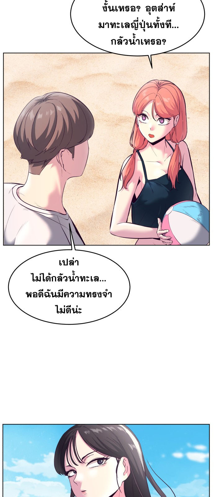 อ่านมังงะใหม่ ก่อนใคร สปีดมังงะ speed-manga.com